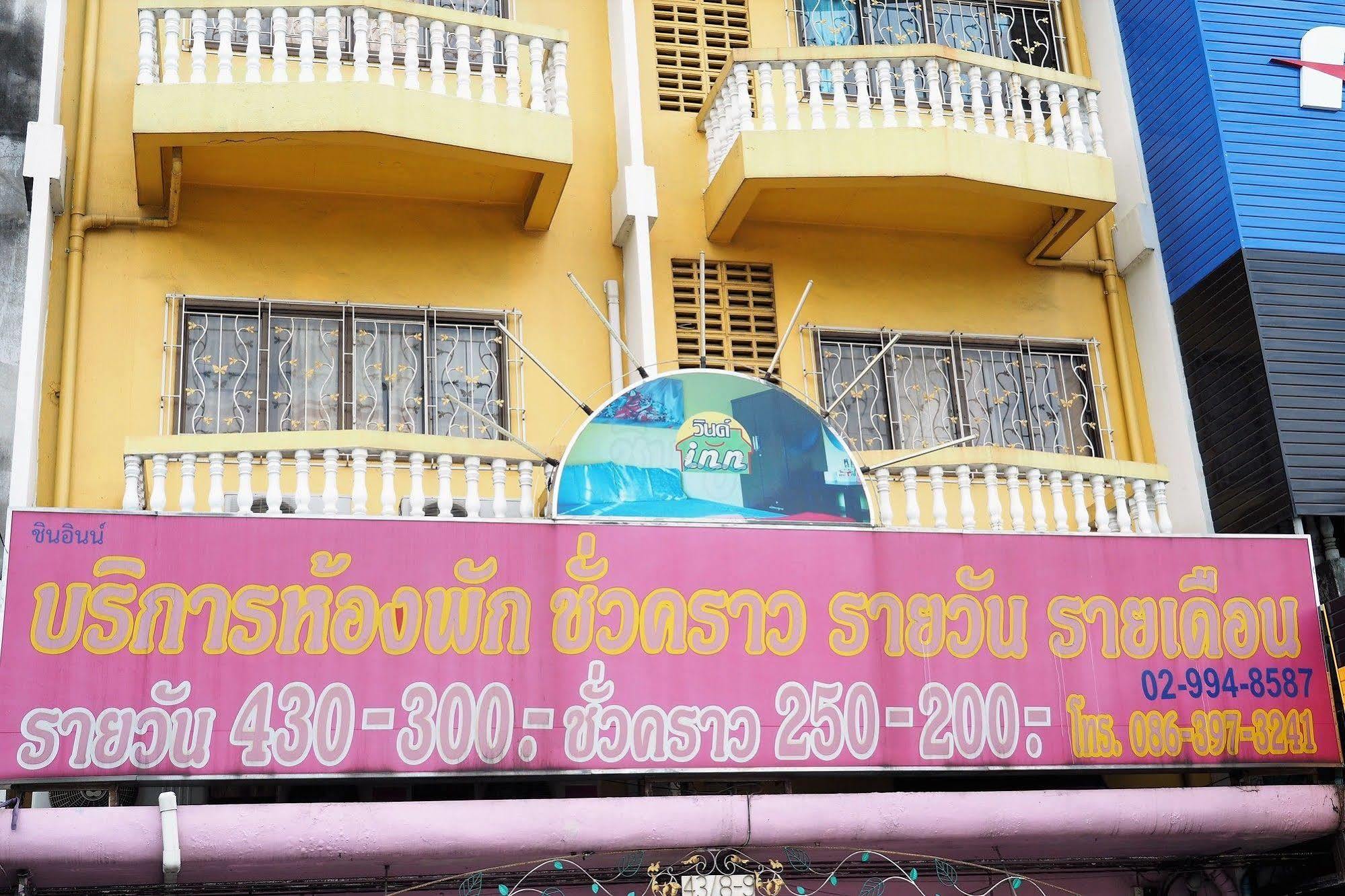 Wind Inn Bangkok Dış mekan fotoğraf
